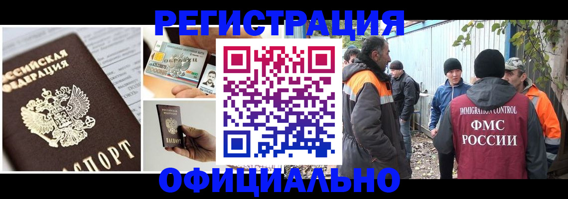 прописка паспорт в Астраханской области