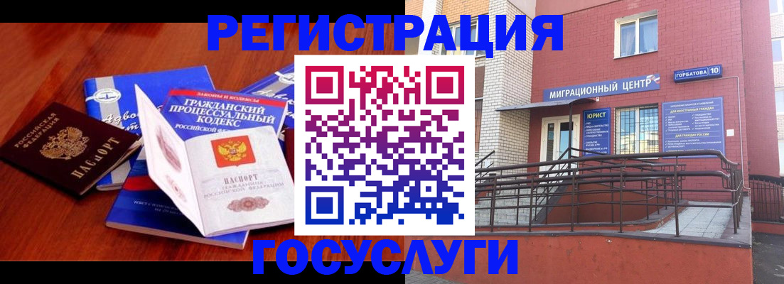 временная регистрация в Астраханской области