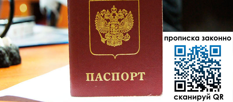 прописка в Астраханской области прописка в Астраханской области